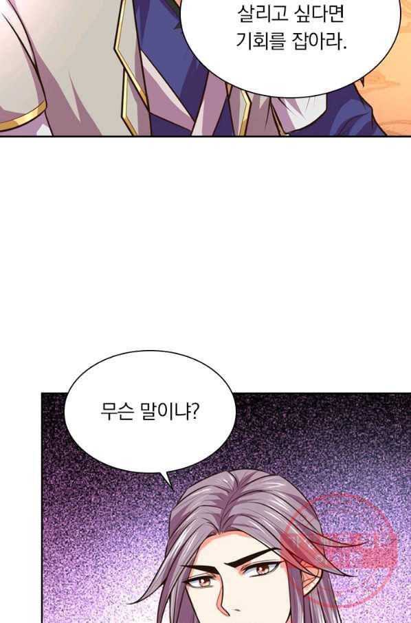 신무천존 39화 11