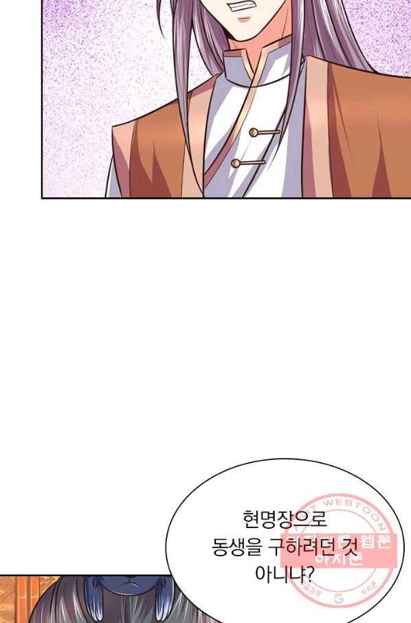 신무천존 39화 12