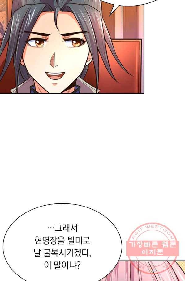 신무천존 39화 13