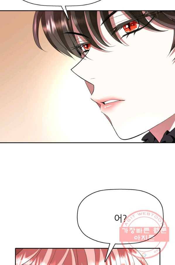 킬러지만 공주로 살아볼까 해 27화 3