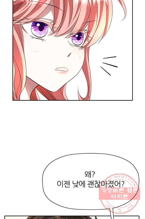 킬러지만 공주로 살아볼까 해 27화 4