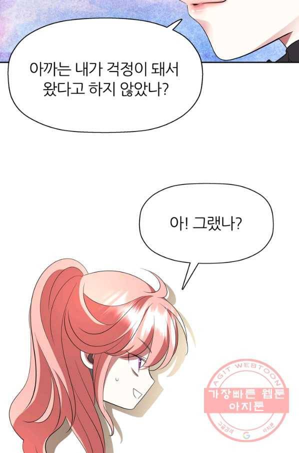 킬러지만 공주로 살아볼까 해 27화 8