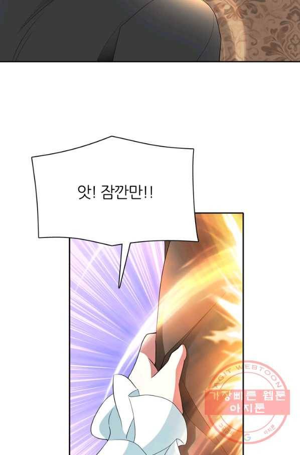 킬러지만 공주로 살아볼까 해 27화 13