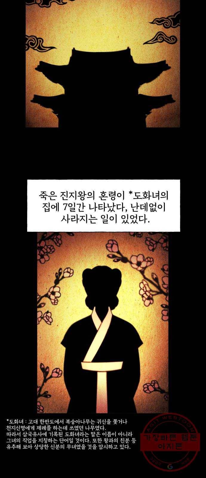 미래의 골동품 가게 62화 - 서울로(5) 2