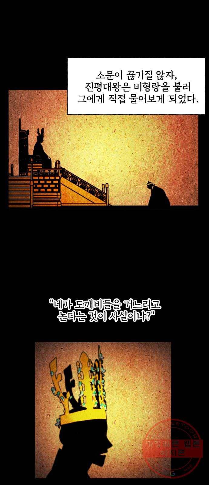 미래의 골동품 가게 62화 - 서울로(5) 4