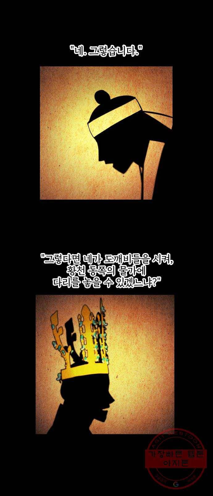 미래의 골동품 가게 62화 - 서울로(5) 5