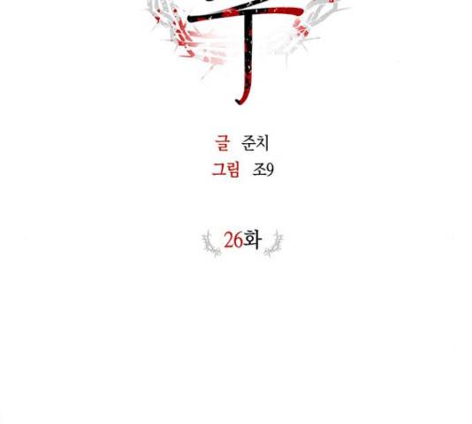 구주 26화 2