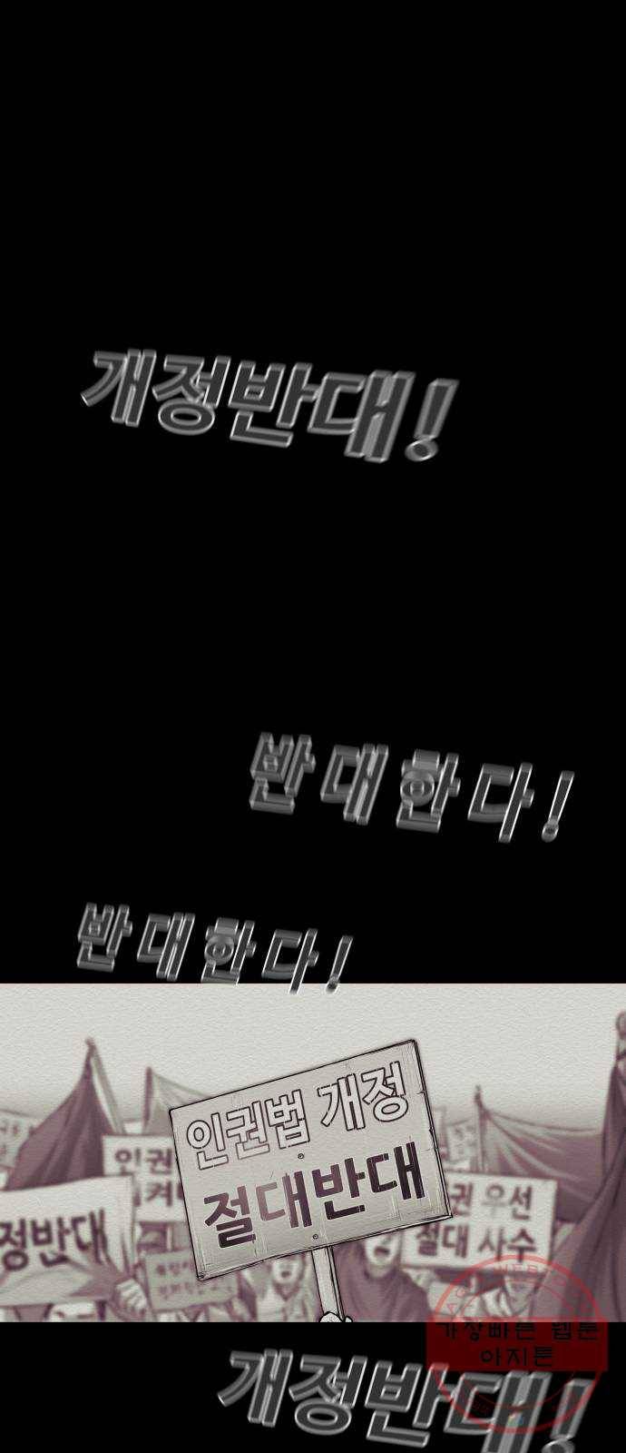 비인간 4화 1