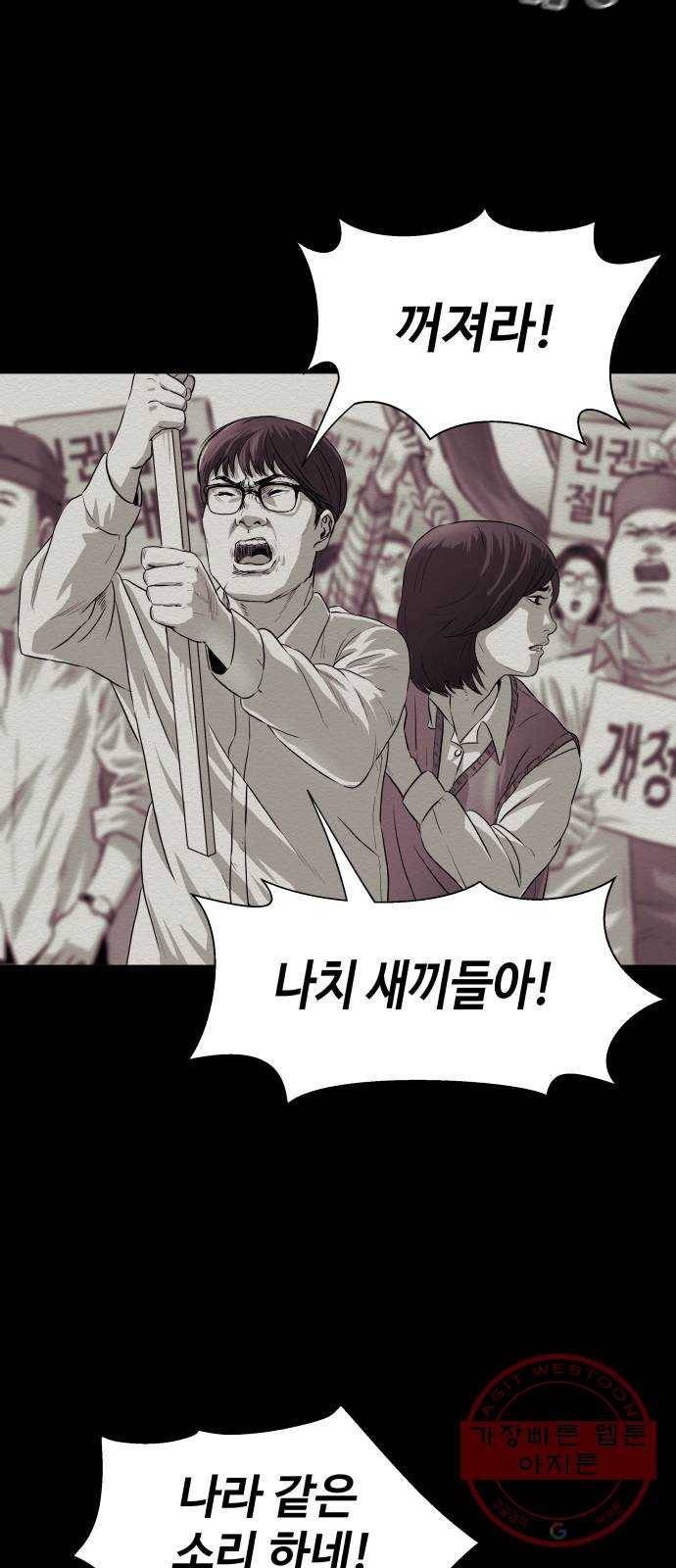 비인간 4화 2