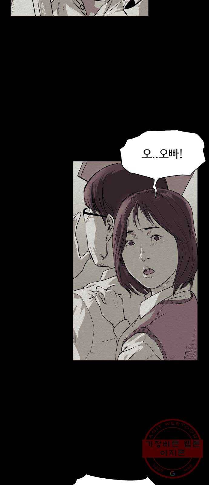 비인간 4화 4