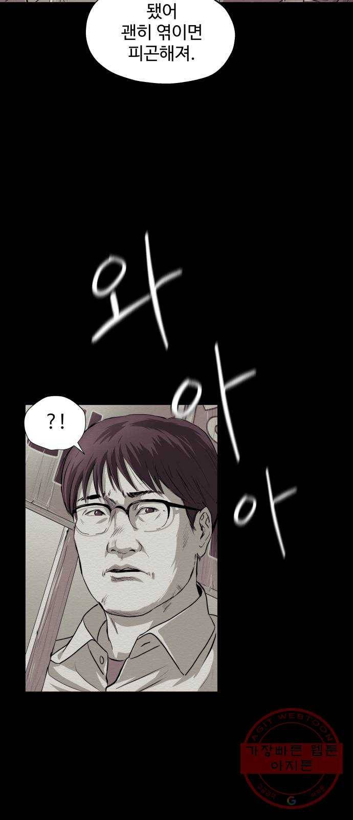 비인간 4화 10