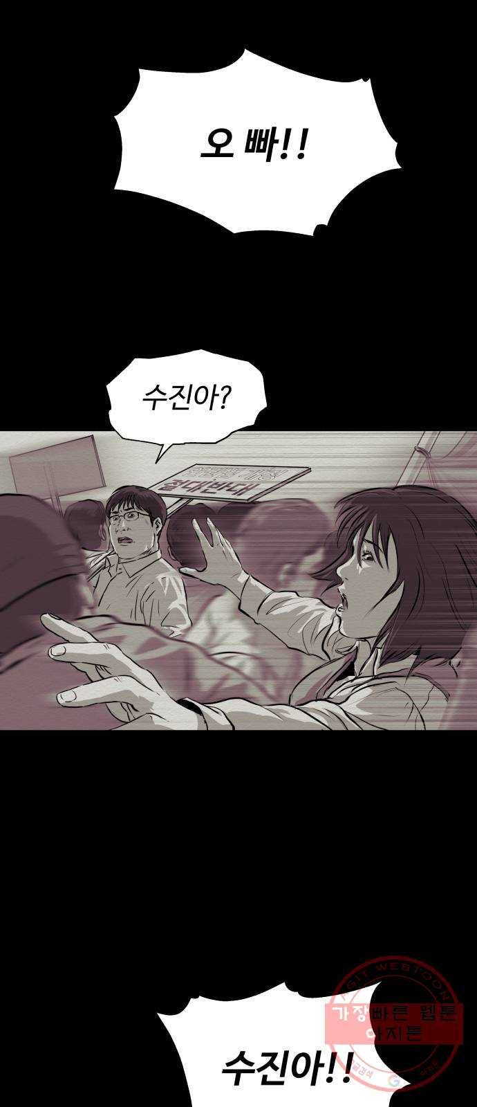 비인간 4화 13