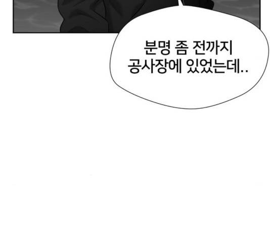 얼굴천재 - 시즌3 13화 13