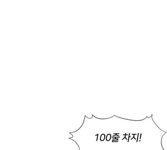 얼굴천재 - 시즌3 13화 17