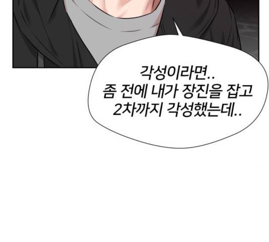 얼굴천재 - 시즌3 13화 27