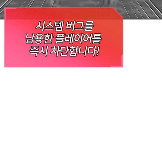 얼굴천재 - 시즌3 13화 30