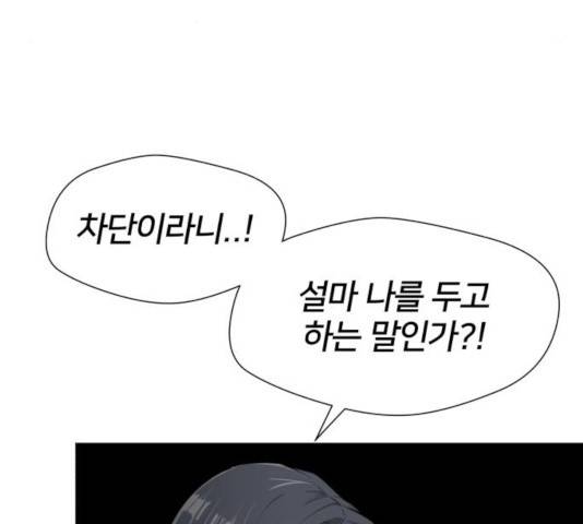 얼굴천재 - 시즌3 13화 31