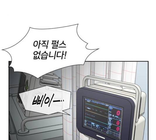 얼굴천재 - 시즌3 13화 34