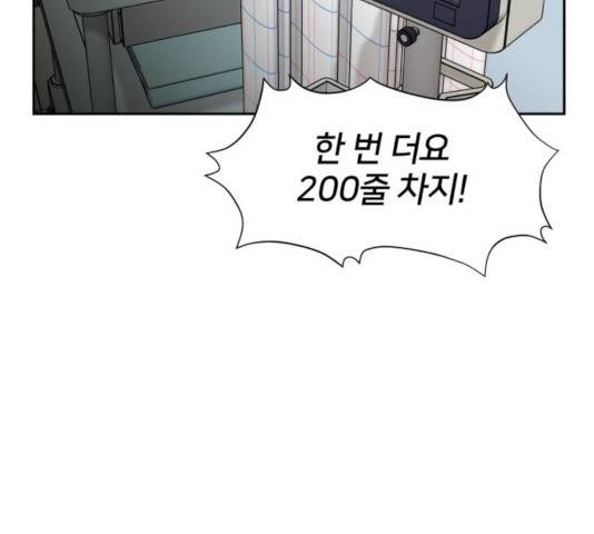 얼굴천재 - 시즌3 13화 35