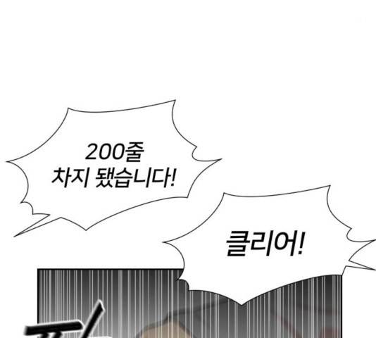 얼굴천재 - 시즌3 13화 36