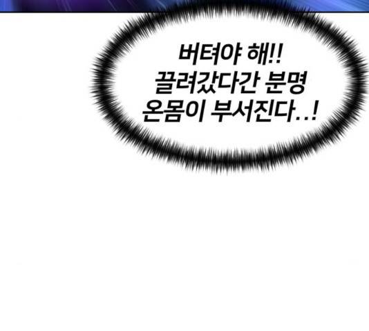 얼굴천재 - 시즌3 13화 55