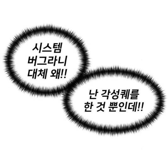 얼굴천재 - 시즌3 13화 56