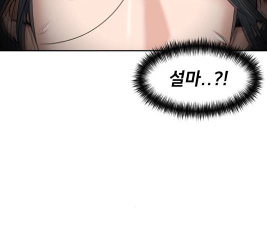 얼굴천재 - 시즌3 13화 58