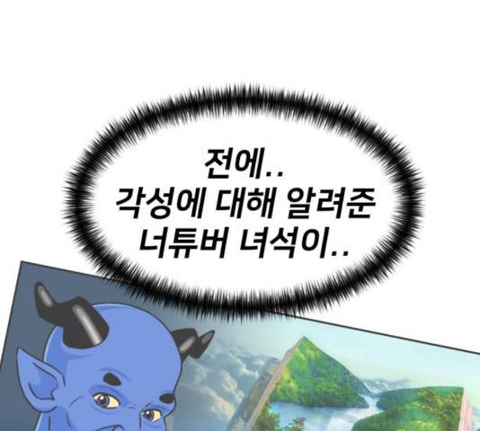 얼굴천재 - 시즌3 13화 59