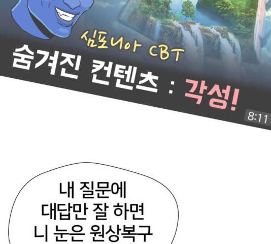 얼굴천재 - 시즌3 13화 60