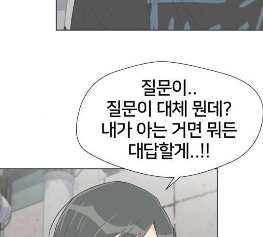 얼굴천재 - 시즌3 13화 62