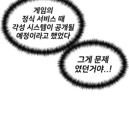 얼굴천재 - 시즌3 13화 64