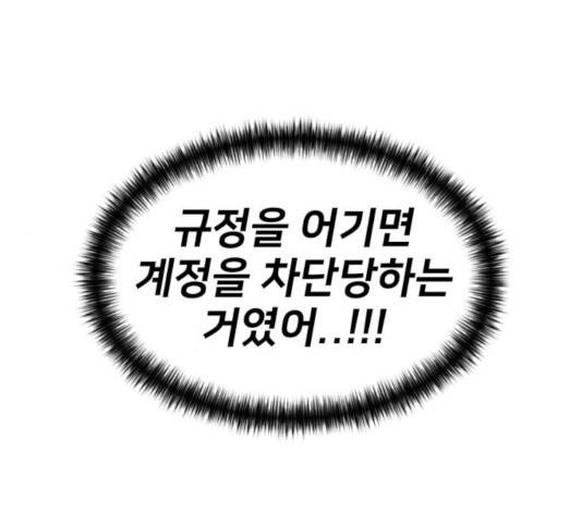 얼굴천재 - 시즌3 13화 65