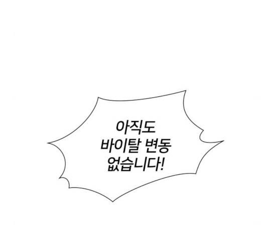 얼굴천재 - 시즌3 13화 70