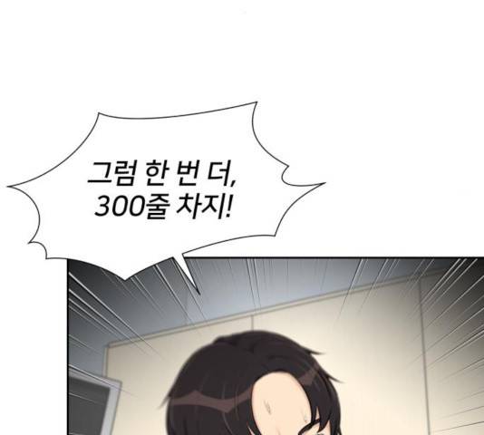얼굴천재 - 시즌3 13화 71
