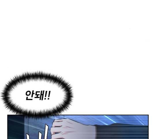 얼굴천재 - 시즌3 13화 75