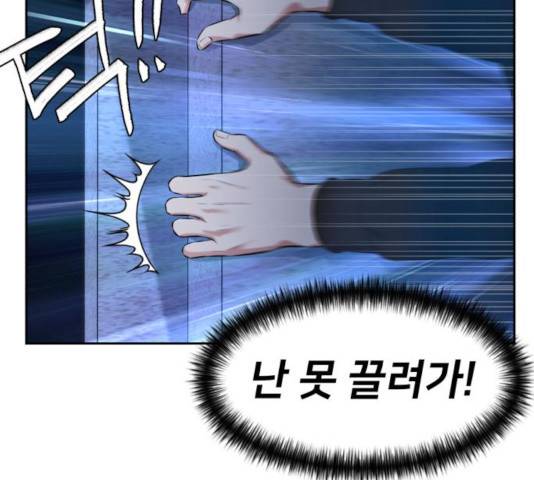 얼굴천재 - 시즌3 13화 76