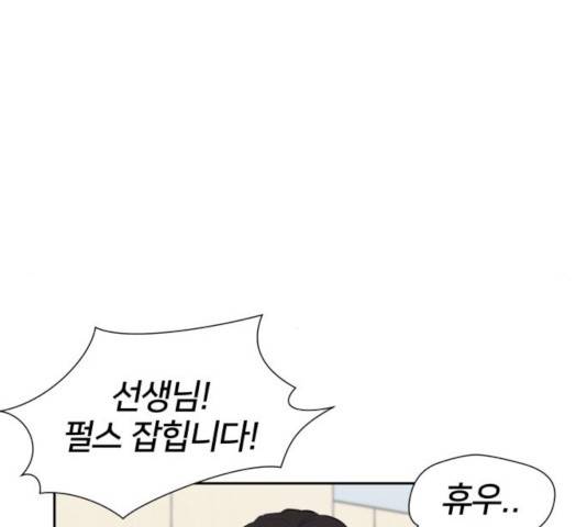 얼굴천재 - 시즌3 13화 88