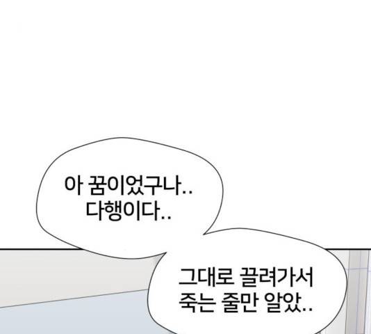 얼굴천재 - 시즌3 13화 96