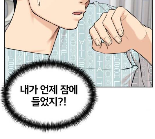 얼굴천재 - 시즌3 13화 100