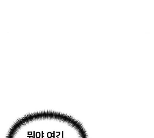 얼굴천재 - 시즌3 13화 101