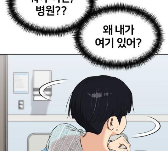 얼굴천재 - 시즌3 13화 102