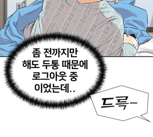 얼굴천재 - 시즌3 13화 103