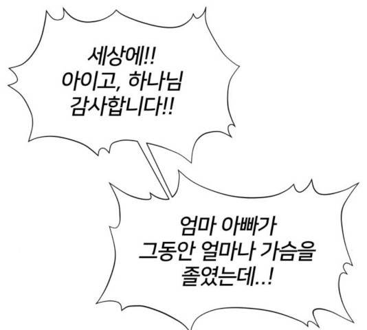 얼굴천재 - 시즌3 13화 107