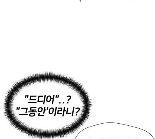 얼굴천재 - 시즌3 13화 108