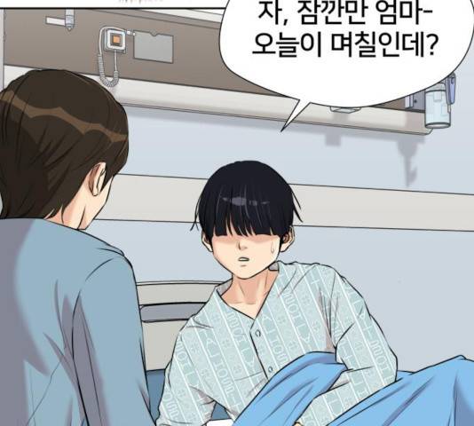 얼굴천재 - 시즌3 13화 109