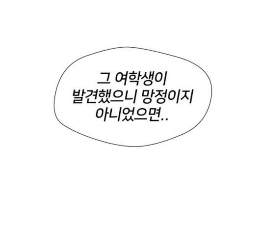 얼굴천재 - 시즌3 13화 111