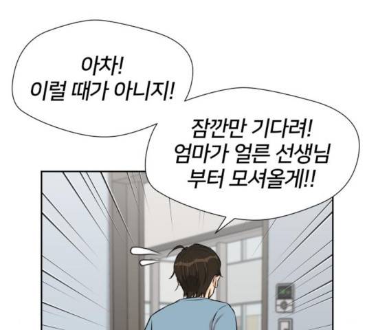얼굴천재 - 시즌3 13화 112