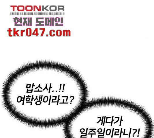 얼굴천재 - 시즌3 13화 114