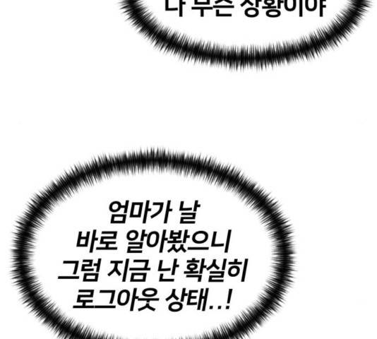 얼굴천재 - 시즌3 13화 116