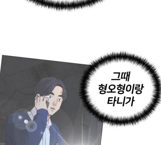 얼굴천재 - 시즌3 13화 117